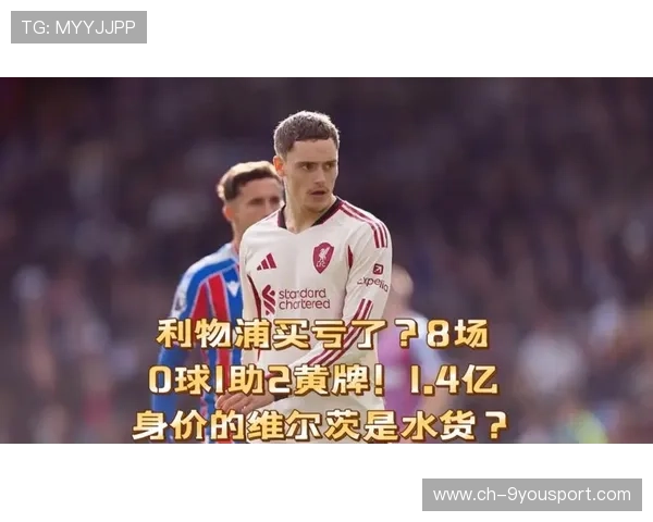 维尔茨：亿元先生的英超迷途，维尔茨会来拜仁吗